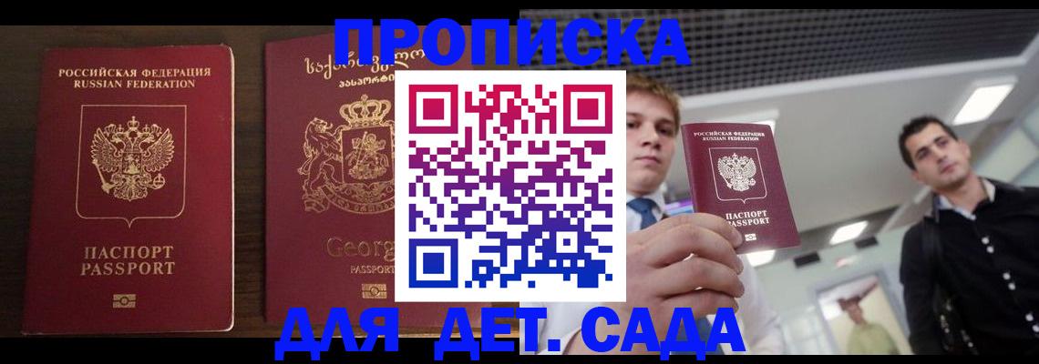 временная регистрация адрес в Цивильске
