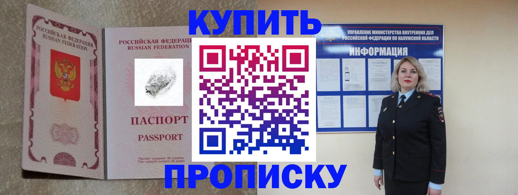 прописка паспорт в Цивильске