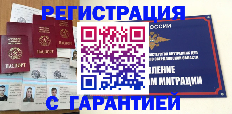 временная регистрация 2025 в Цивильске