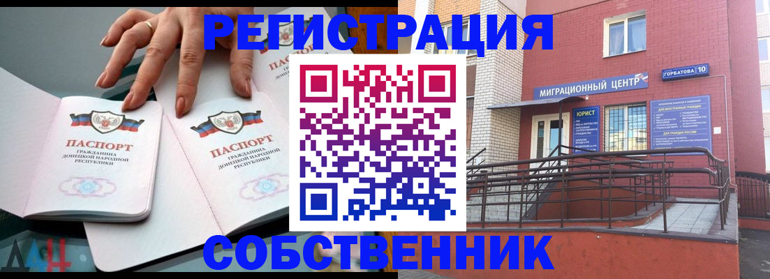 временная прописка в Цивильске